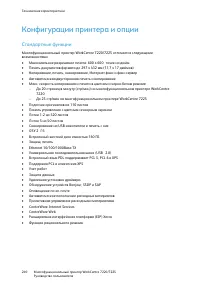 Страница 240