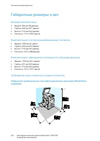 Страница 242