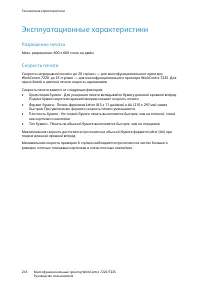 Страница 246