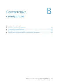 Страница 249