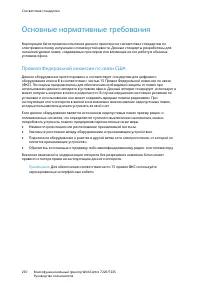 Страница 250