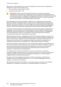 Страница 258