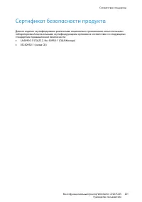 Страница 261