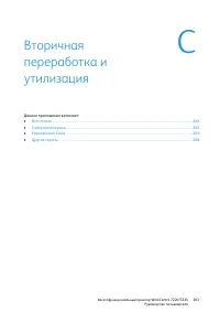 Страница 263