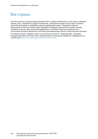 Страница 264