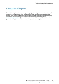 Страница 265