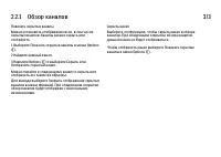 Страница 104