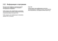 Страница 111