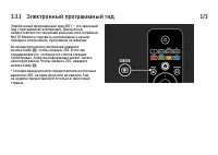 Страница 129