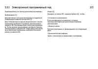 Страница 130