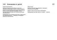 Страница 134