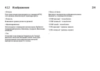 Страница 146