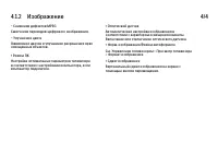 Страница 148