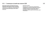 Страница 165