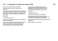 Страница 167