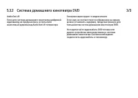 Страница 181