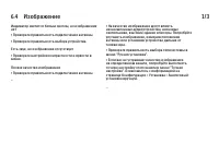 Страница 217