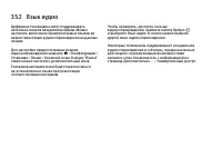 Страница 106