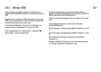 Страница 107