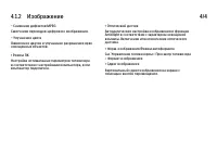 Страница 120