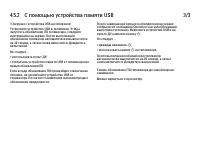 Страница 156