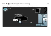 Страница 174