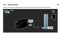 Страница 192