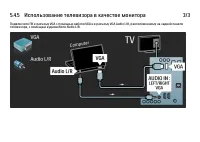 Страница 196