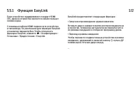 Страница 198