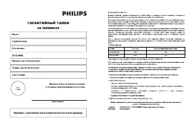 Страница 228