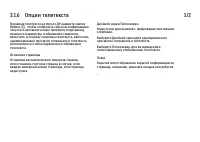 Страница 119