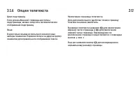 Страница 120