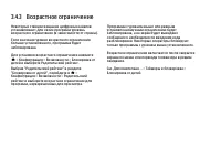 Страница 131