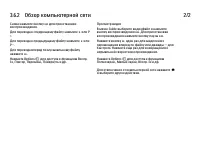 Страница 139