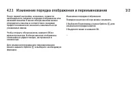 Страница 155