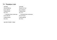 Страница 256