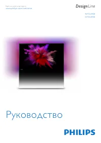 Philips 46(55)PDL8908S