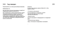 Страница 127