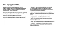 Страница 147