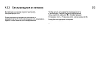 Страница 172