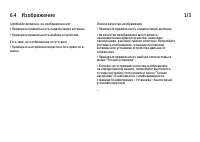 Страница 244