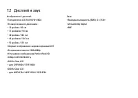 Страница 253