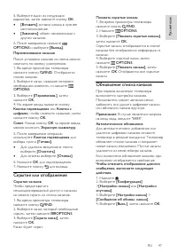Страница 47