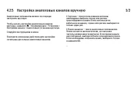 Страница 133