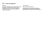 Страница 113