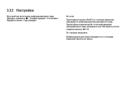 Страница 127