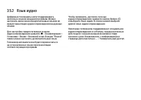 Страница 135