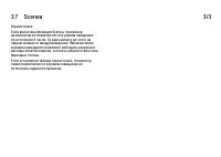 Страница 142