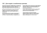 Страница 144