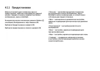 Страница 145